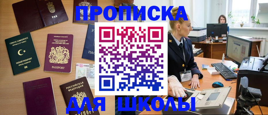 где прописаться в Александровске-Сахалинском