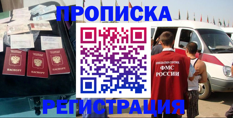 временная регистрация гарантия в Александровске-Сахалинском