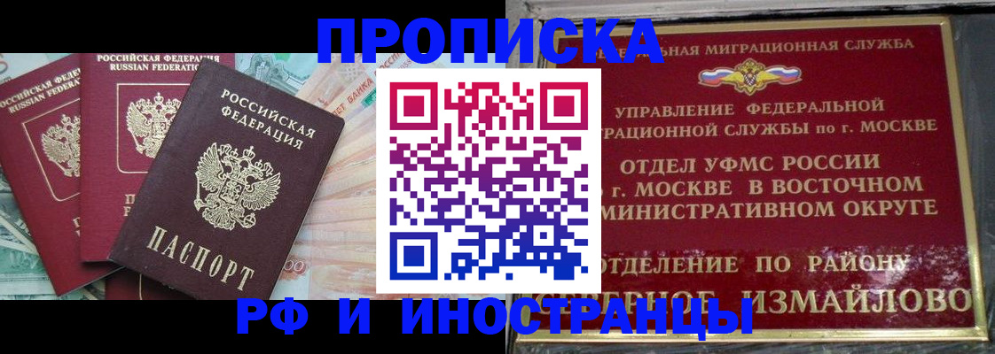 временная регистрация в Александровске-Сахалинском