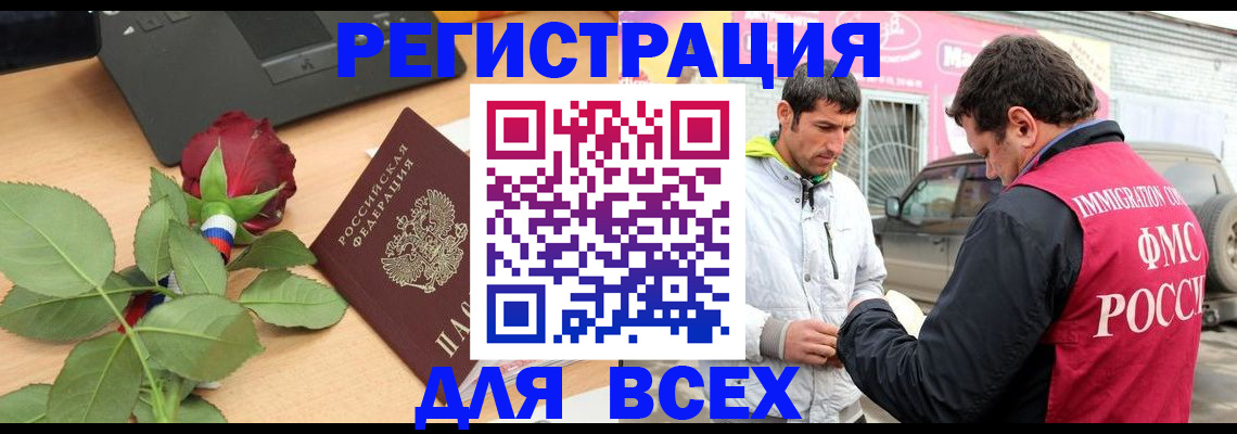 временная регистрация поиск в Александровске-Сахалинском