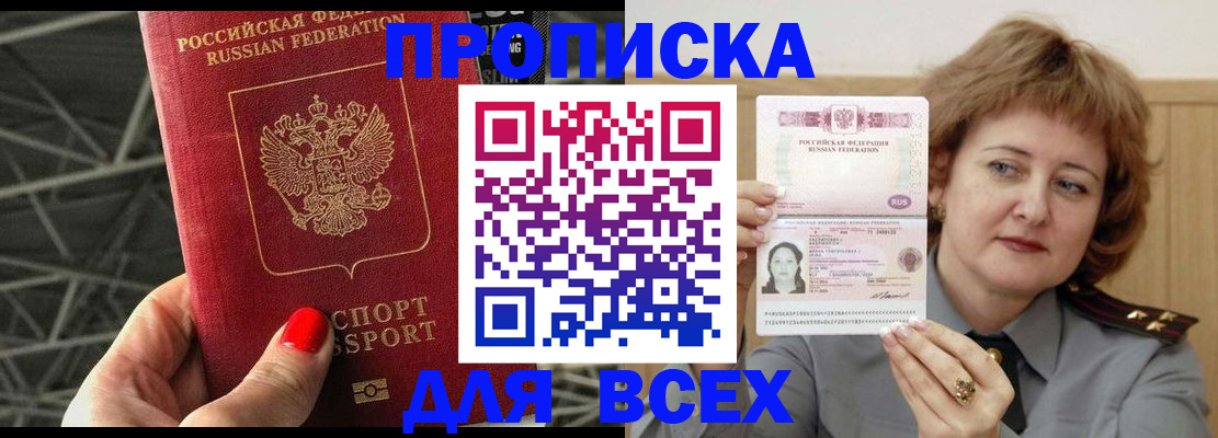 временная регистрация собственник в Александровске-Сахалинском